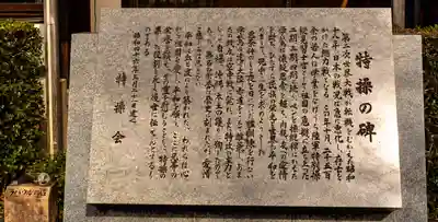 京都霊山護國神社(京都府)