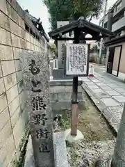 阿倍王子神社(大阪府)