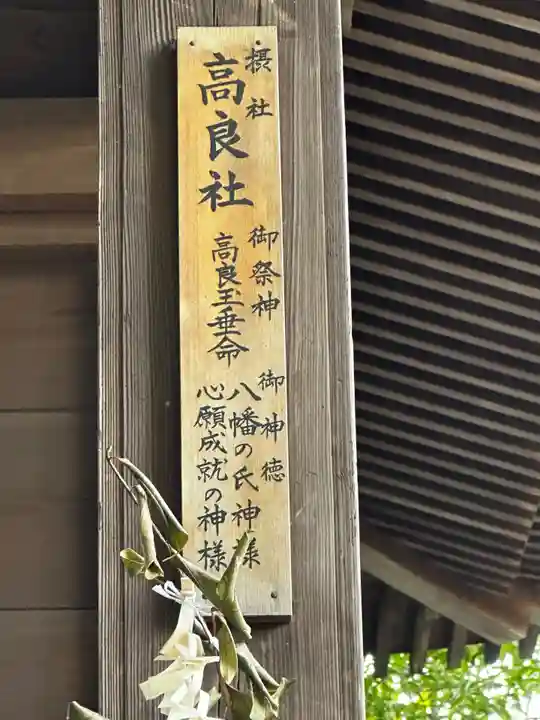 石清水八幡宮(京都府)