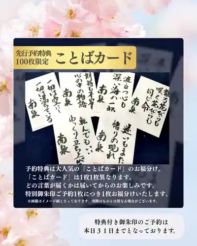 【公式】龍門院常楽寺（秩父札所十一番）の御朱印