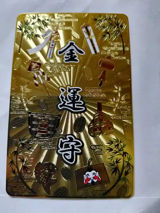 今宮戎神社(大阪府)