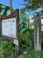 八王子神社(岐阜県)