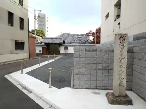 来迎堂 新善光寺(京都府)