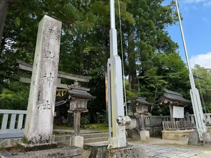 雄山神社中宮祈願殿(富山県)