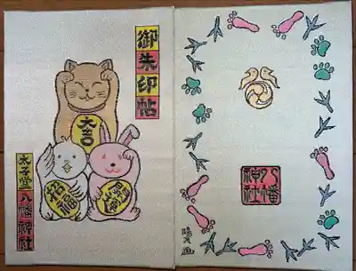 太子堂八幡神社(東京都)