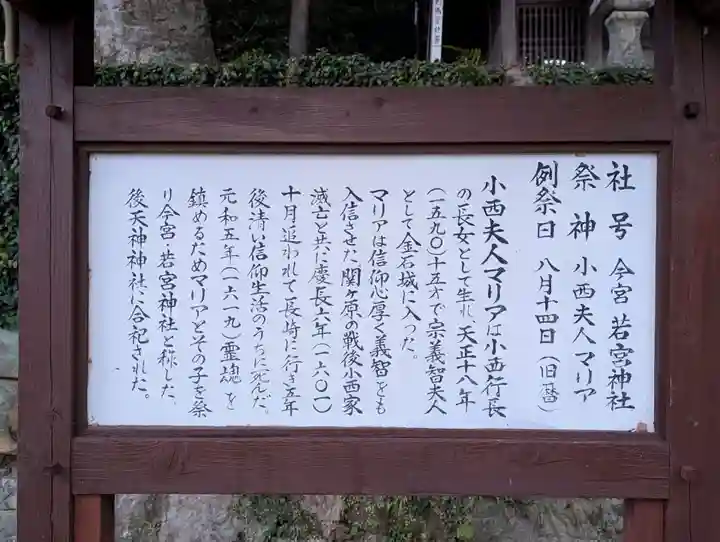 厳原八幡宮神社(長崎県)