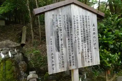 出雲大神宮の歴史