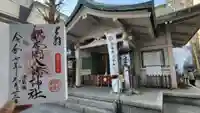 銀杏岡八幡神社(東京都)