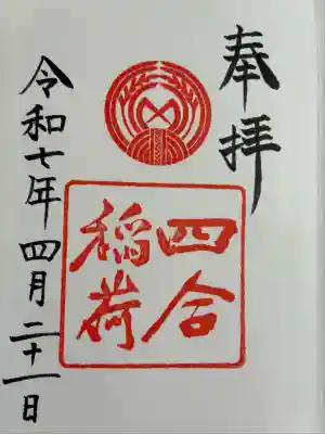 赤坂氷川神社(東京都)