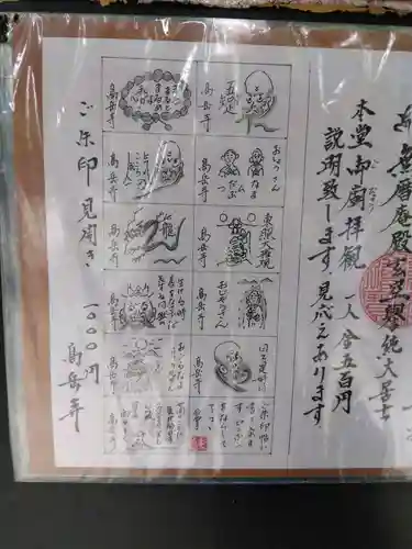 高岳寺(福井県)