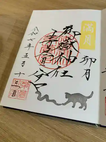 御嶽神社茅萱宮(岐阜県)