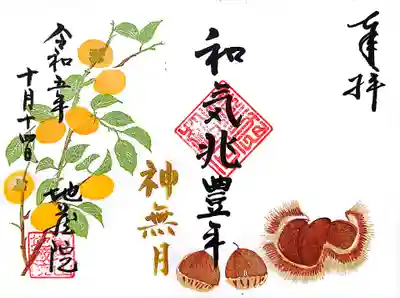 秋の味覚ですね☺️
栗ご飯が大好きです🌰🤤