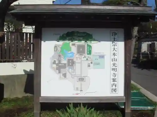 光明寺のその他建物