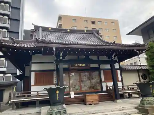 幸福寺(神奈川県)