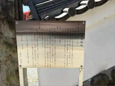 栖光院(愛知県)