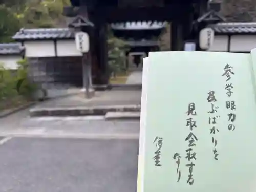 伊勢の国 四天王寺の{uncategorized: "未分類", other: "その他", undefined: "問題あり", building: "その他建物", grave: "お墓", sacred_gate: "鳥居", guardian: "狛犬", statue: "像", buddha: "仏像", history: "歴史", nature: "自然", garden: "庭園", animal: "動物", pagoda: "塔", temizu: "手水舎", mountain_gate: "山門・神門", sanctuary: "本殿・本堂", subordinate: "末社・摂社", art: "芸術", scenery: "景色", jizo: "地蔵", ema: "絵馬", goshuin: "御朱印", omikuji: "おみくじ", items: "授与品その他", amulet: "お守り", goshuincho: "御朱印帳", eats: "食事", festival: "お祭り", votive_dance: "神楽", shichigosan: "七五三参", wedding: "結婚式", experience: "体験その他", initially: "初詣", around: "周辺", anti_infection: "感染症対策"}
