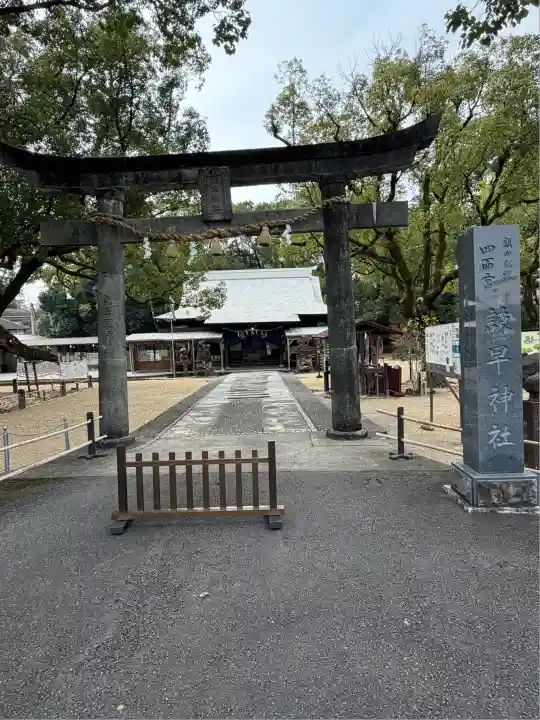 諫早神社(九州総守護 四面宮)(長崎県)