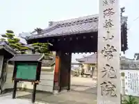 秋葉山 常光院のその他建物