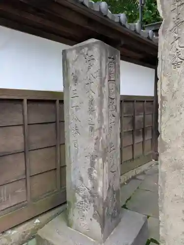 金乗院(目白不動尊)(東京都)