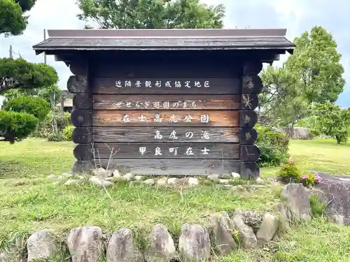 八幡神社御旅所(滋賀県)