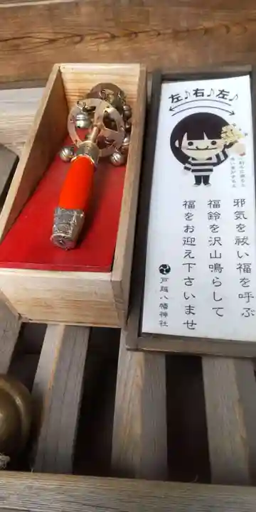 戸越八幡神社(東京都)