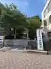 日枝神社(静岡県)