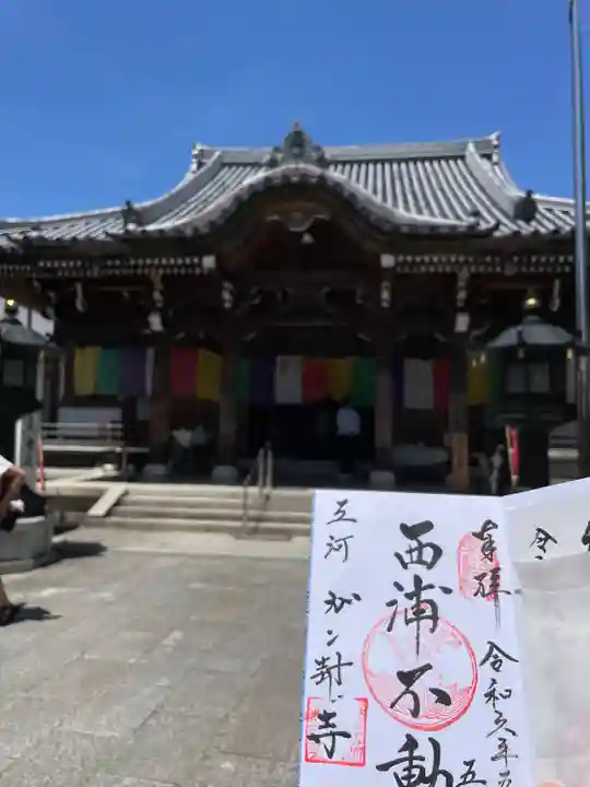 無量寺(愛知県)