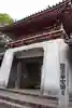温泉山 安楽寺(四国霊場第六番札所)の山門・神門