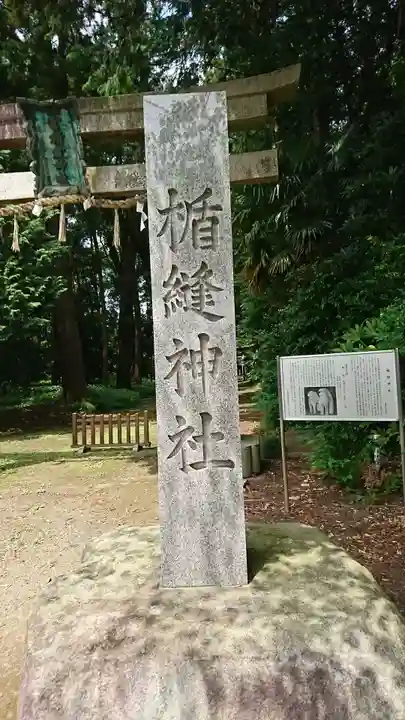 楯縫神社のその他建物