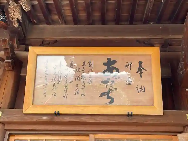 足立山妙見宮(御祖神社)のその他建物