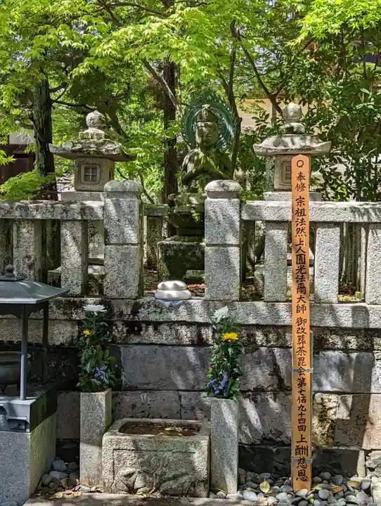 光明寺(粟生光明寺)(京都府)