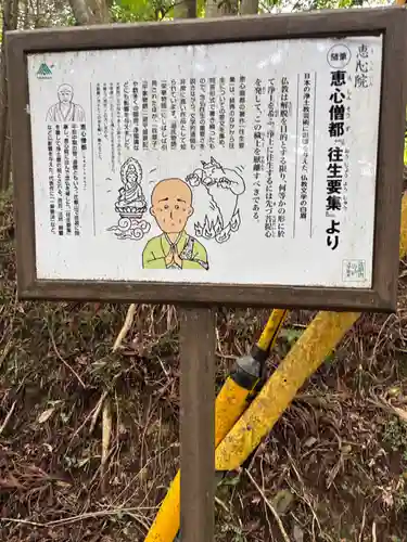 延暦寺恵心堂(滋賀県)