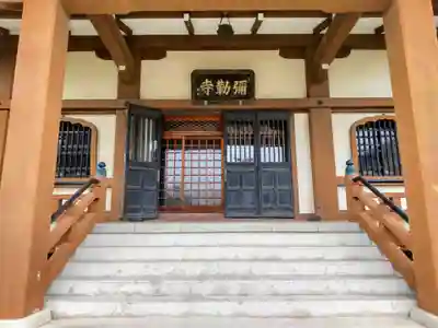 弥勒寺(神奈川県)