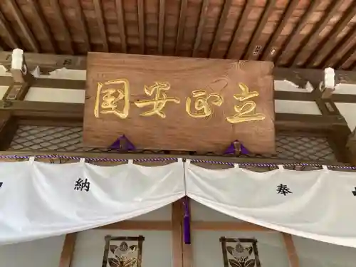 安國論寺（安国論寺）のその他建物