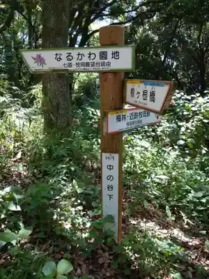枚岡神社神津嶽本宮(大阪府)
