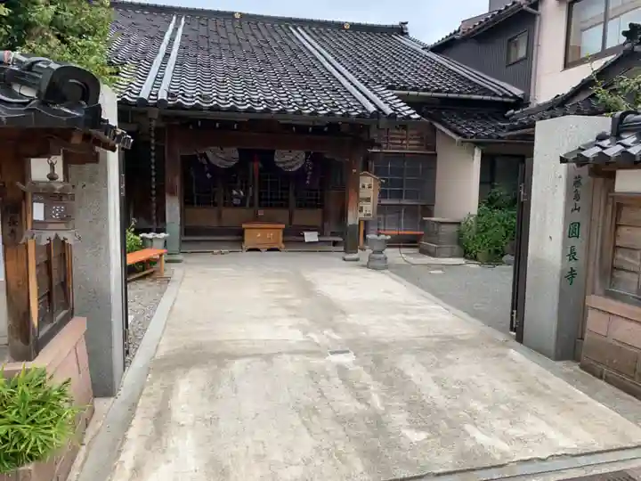 円長寺(石川県)