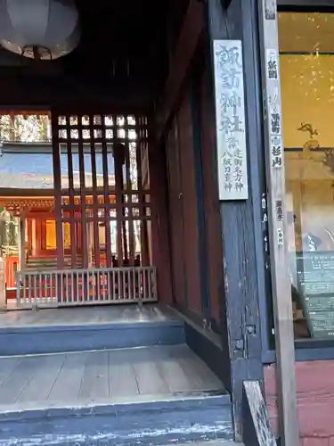 諏訪神社（北口本宮冨士浅間神社摂社）(山梨県)