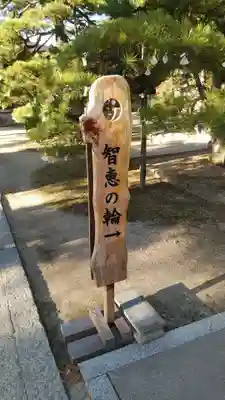 智恩寺(京都府)
