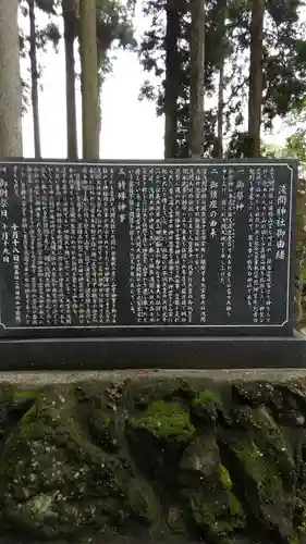 山宮浅間神社の歴史