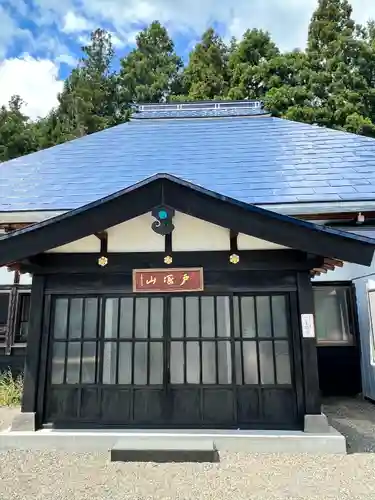 戸塚山 泉養院　置賜三十三番札所(山形県)