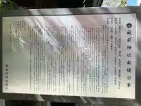 蔵前神社の{uncategorized: "未分類", other: "その他", undefined: "問題あり", building: "その他建物", grave: "お墓", sacred_gate: "鳥居", guardian: "狛犬", statue: "像", buddha: "仏像", history: "歴史", nature: "自然", garden: "庭園", animal: "動物", pagoda: "塔", temizu: "手水舎", mountain_gate: "山門・神門", sanctuary: "本殿・本堂", subordinate: "末社・摂社", art: "芸術", scenery: "景色", jizo: "地蔵", ema: "絵馬", goshuin: "御朱印", omikuji: "おみくじ", items: "授与品その他", amulet: "お守り", goshuincho: "御朱印帳", eats: "食事", festival: "お祭り", votive_dance: "神楽", shichigosan: "七五三参", wedding: "結婚式", experience: "体験その他", initially: "初詣", around: "周辺", anti_infection: "感染症対策"}