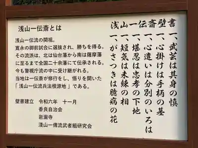 岩滝寺(兵庫県)