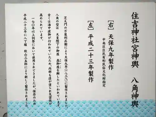 住吉神社(東京都)