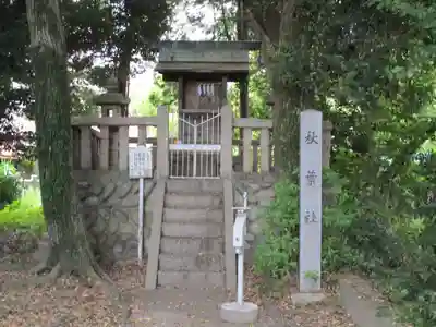 酒見神社(愛知県)