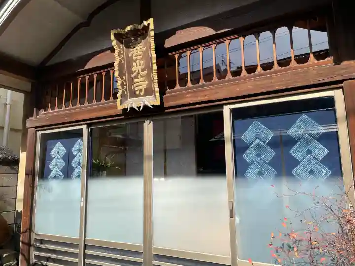 善光寺の{uncategorized: "未分類", other: "その他", undefined: "問題あり", building: "その他建物", grave: "お墓", sacred_gate: "鳥居", guardian: "狛犬", statue: "像", buddha: "仏像", history: "歴史", nature: "自然", garden: "庭園", animal: "動物", pagoda: "塔", temizu: "手水舎", mountain_gate: "山門・神門", sanctuary: "本殿・本堂", subordinate: "末社・摂社", art: "芸術", scenery: "景色", jizo: "地蔵", ema: "絵馬", goshuin: "御朱印", omikuji: "おみくじ", items: "授与品その他", amulet: "お守り", goshuincho: "御朱印帳", eats: "食事", festival: "お祭り", votive_dance: "神楽", shichigosan: "七五三参", wedding: "結婚式", experience: "体験その他", initially: "初詣", around: "周辺", anti_infection: "感染症対策"}