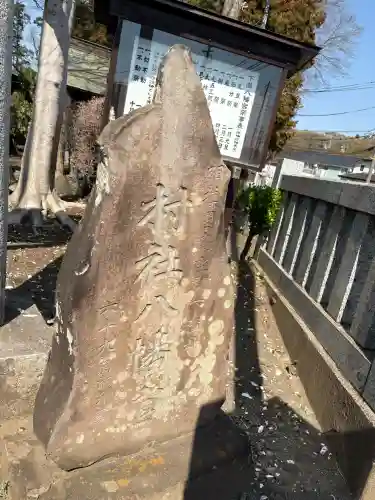 下溝八幡宮の{uncategorized: "未分類", other: "その他", undefined: "問題あり", building: "その他建物", grave: "お墓", sacred_gate: "鳥居", guardian: "狛犬", statue: "像", buddha: "仏像", history: "歴史", nature: "自然", garden: "庭園", animal: "動物", pagoda: "塔", temizu: "手水舎", mountain_gate: "山門・神門", sanctuary: "本殿・本堂", subordinate: "末社・摂社", art: "芸術", scenery: "景色", jizo: "地蔵", ema: "絵馬", goshuin: "御朱印", omikuji: "おみくじ", items: "授与品その他", amulet: "お守り", goshuincho: "御朱印帳", eats: "食事", festival: "お祭り", votive_dance: "神楽", shichigosan: "七五三参", wedding: "結婚式", experience: "体験その他", initially: "初詣", around: "周辺", anti_infection: "感染症対策"}