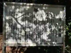 尻冷し地蔵(愛知県)