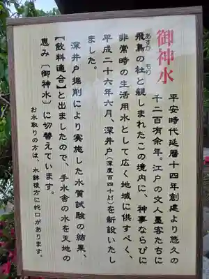 素盞雄神社(東京都)