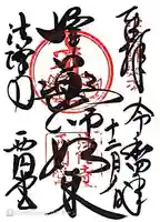 法隆寺 西円堂(奈良県)