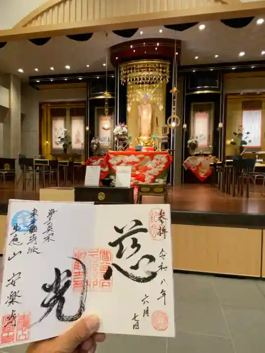 安楽寺(埼玉県)
